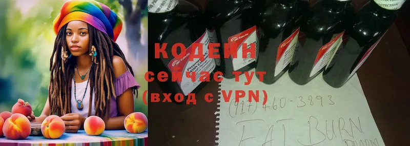 Кодеиновый сироп Lean Purple Drank Будённовск