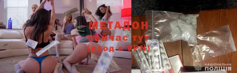 Метадон methadone  Будённовск 